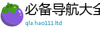 王中王493333WWW马头诗向77777788888王中王正版